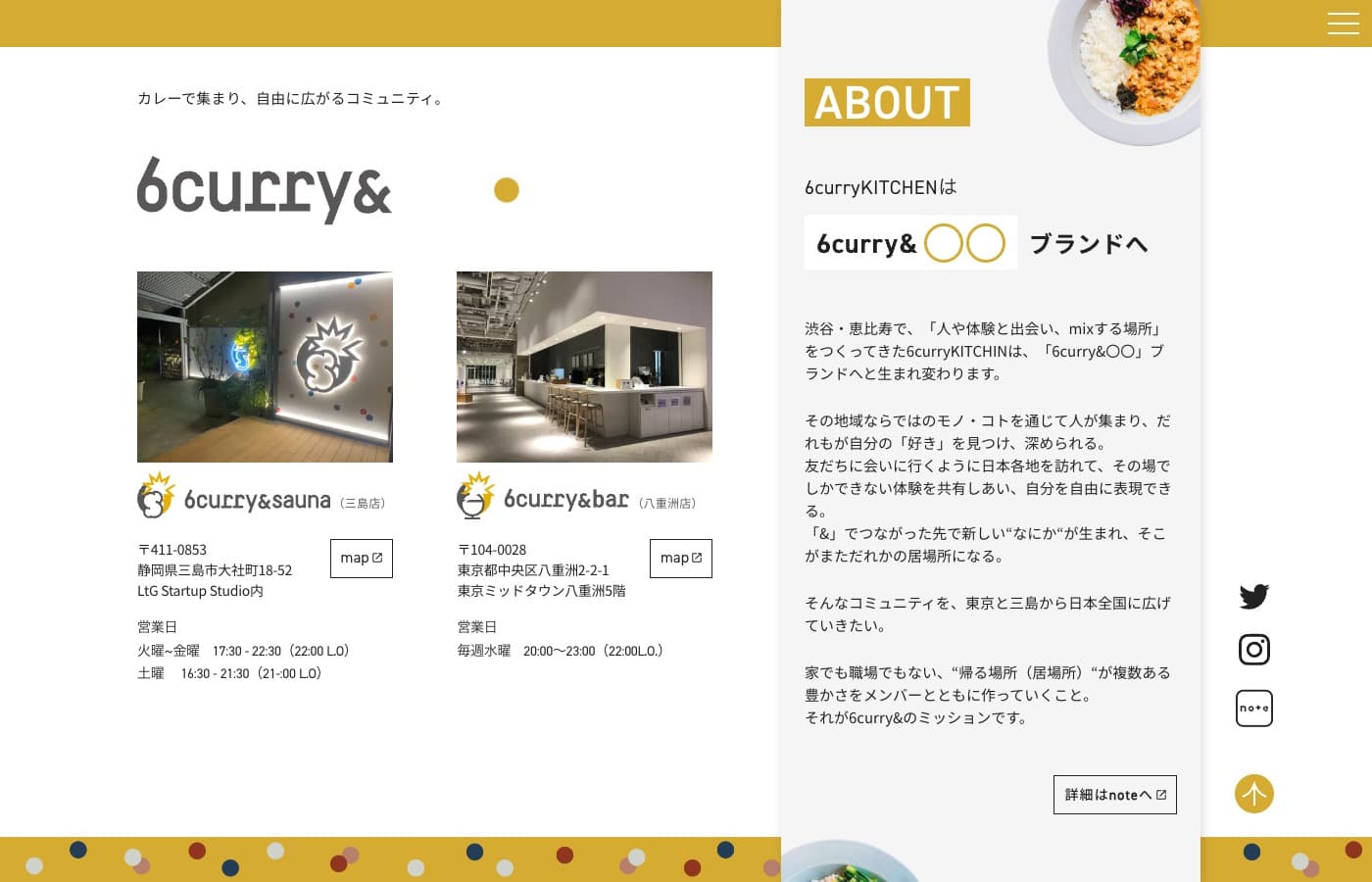 6curry& 公式サイト