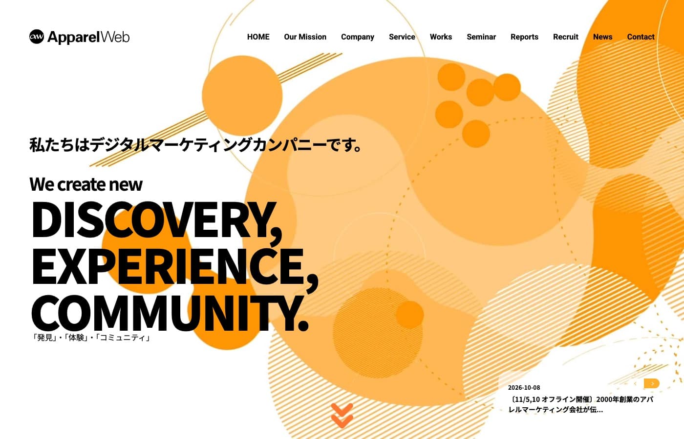 アパレルウェブ 公式サイト