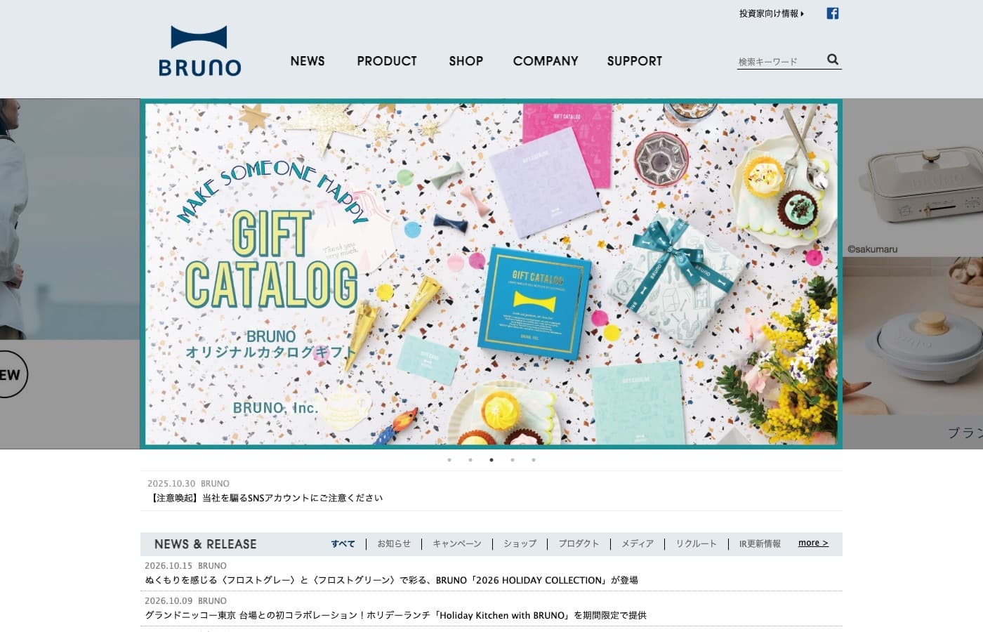 BRUNO株式会社 公式サイト