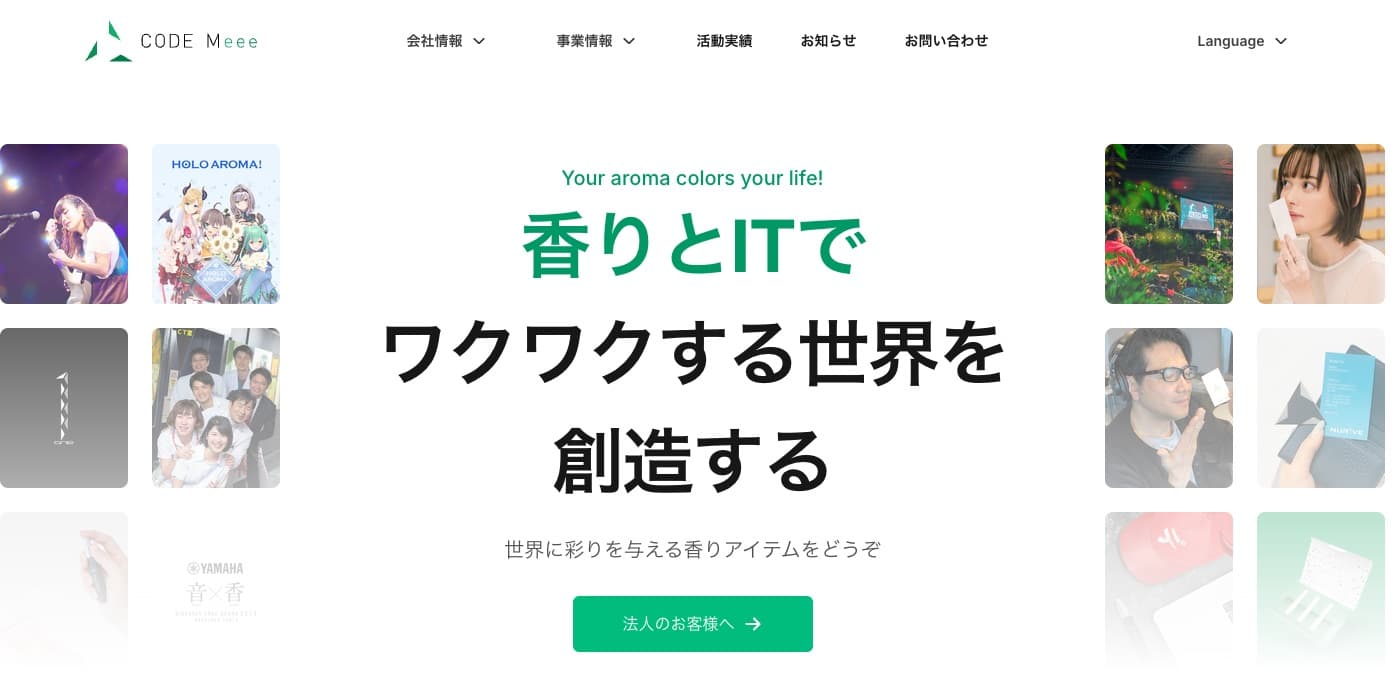 CODE Meee 公式サイト