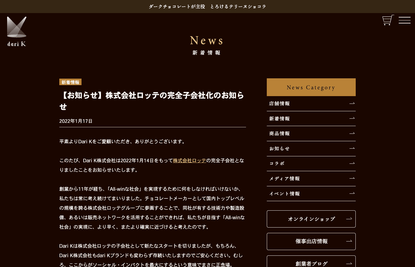 Dari K 公式サイト