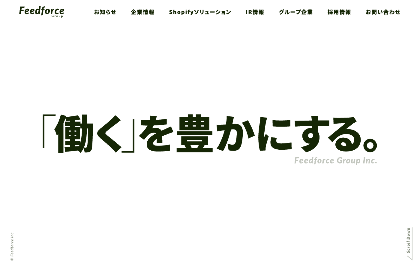 フィードフォースグループ 公式サイト