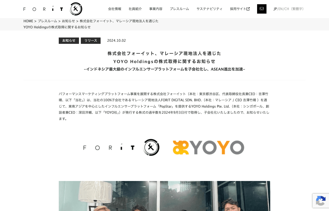 フォーイット 公式サイト プレスルーム