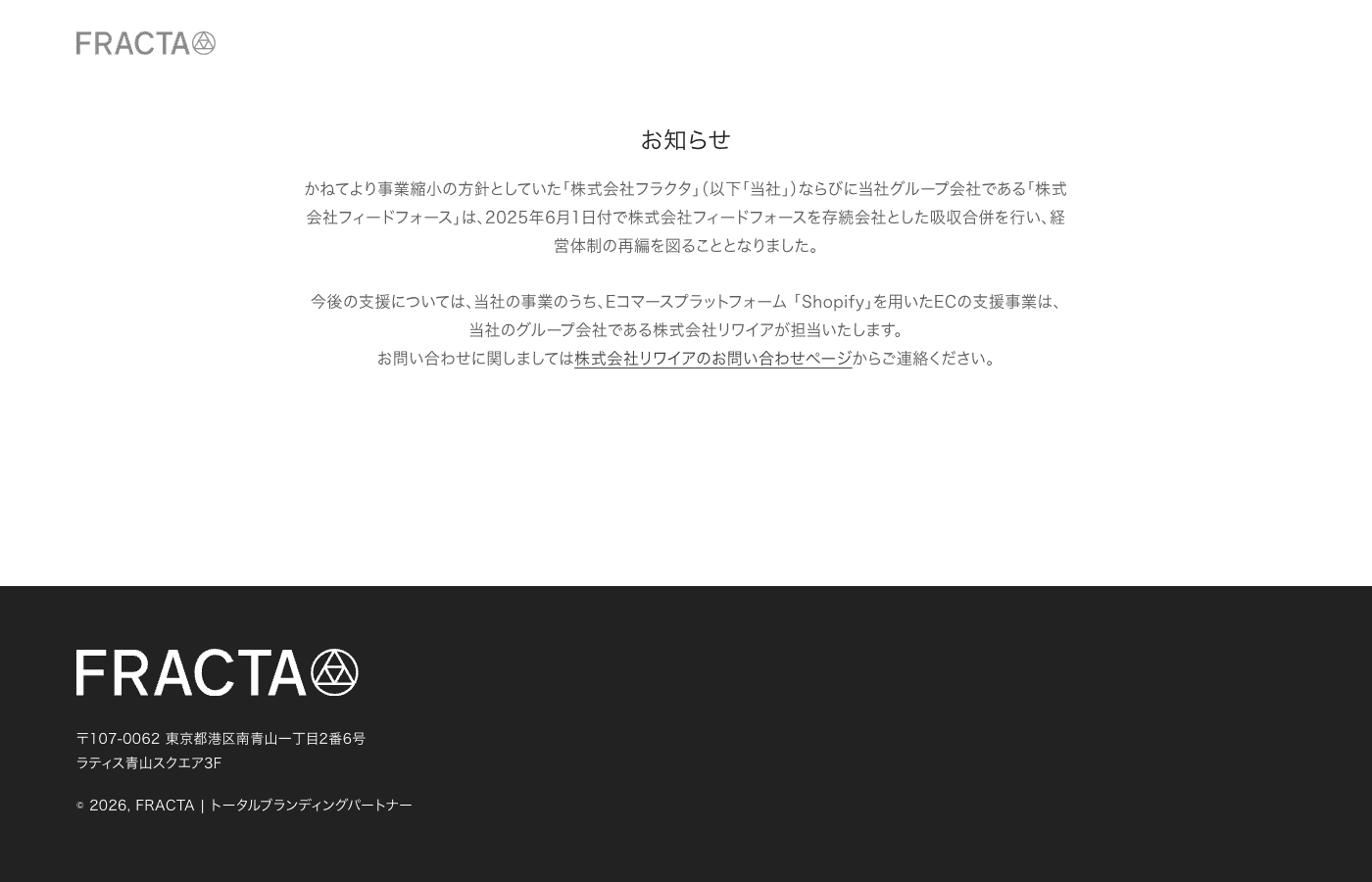 FRACTA 公式サイト