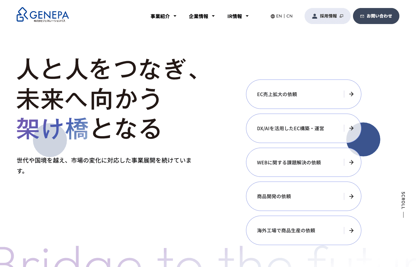 ジェネレーションパス 公式サイト