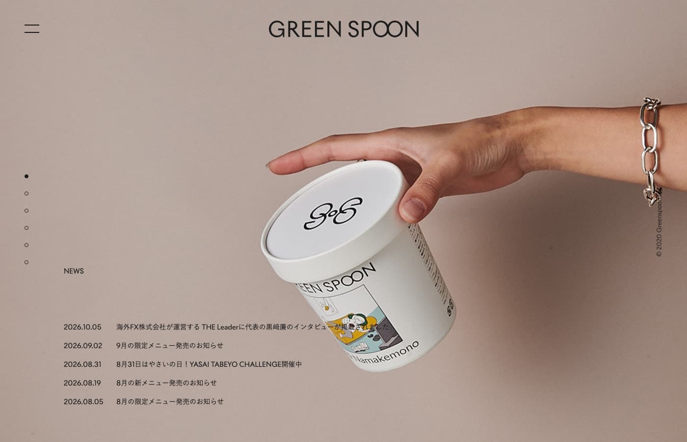 GREEN SPOON 公式サイト