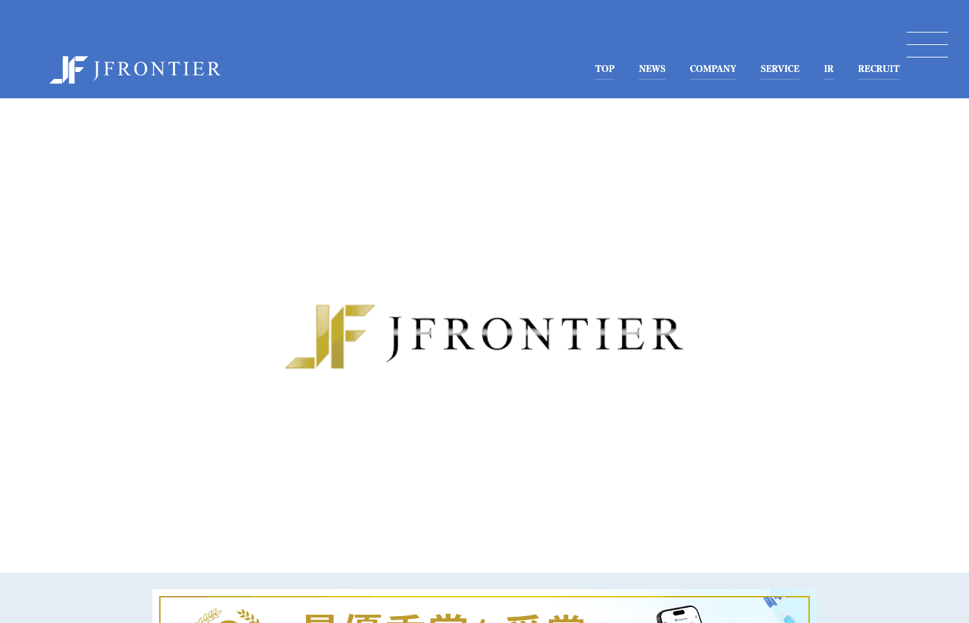 ジェイフロンティア 公式サイト