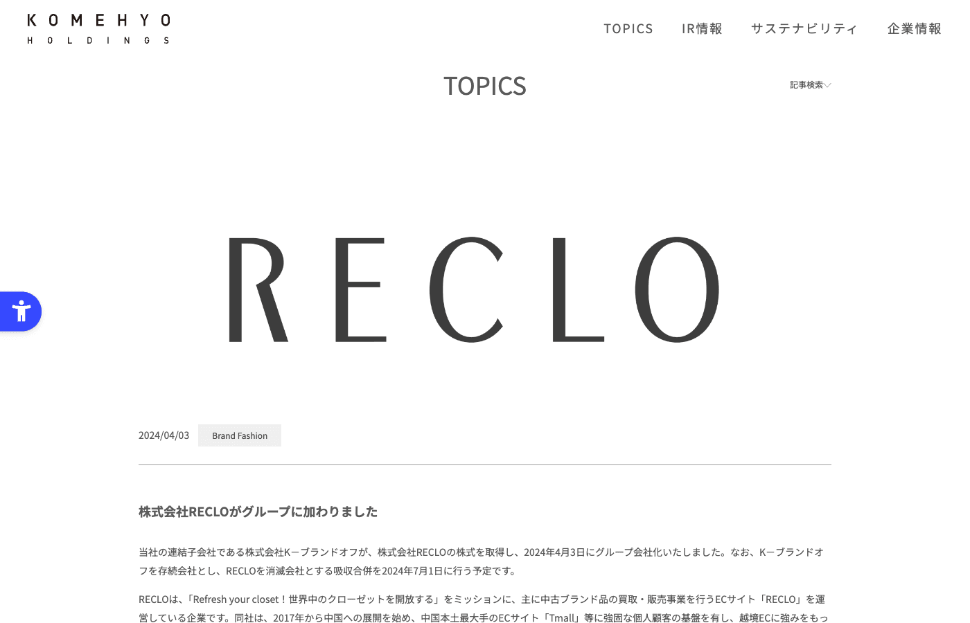 株式会社コメ兵ホールディングス 公式サイト