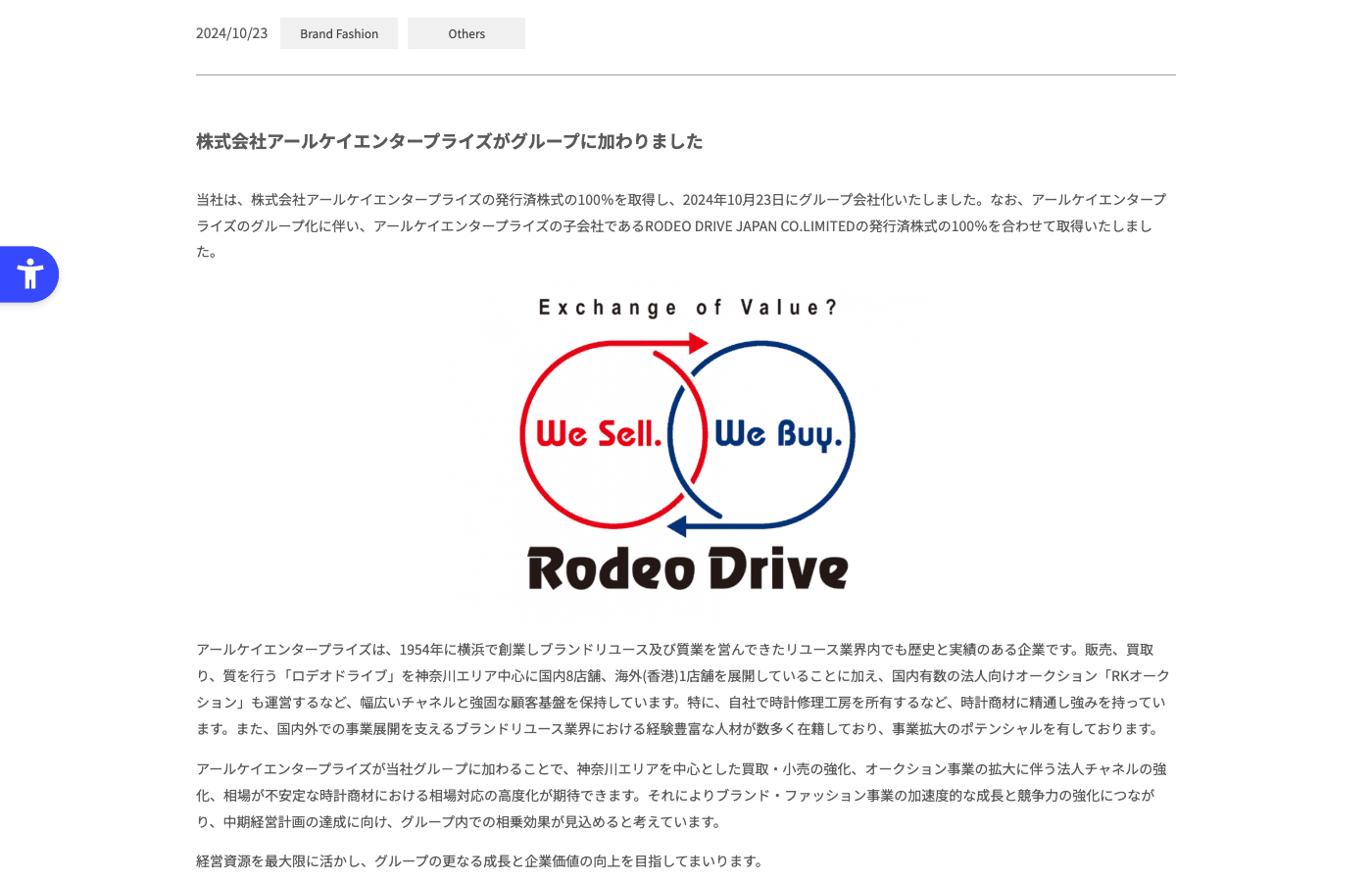 株式会社コメ兵ホールディングス 公式サイト