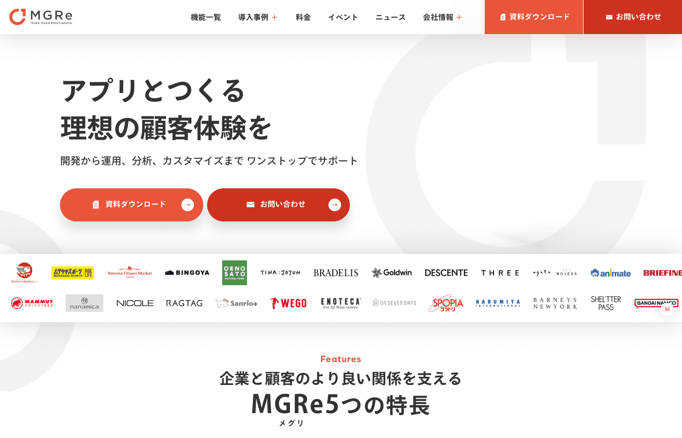 メグリ「MGRe」公式サイト