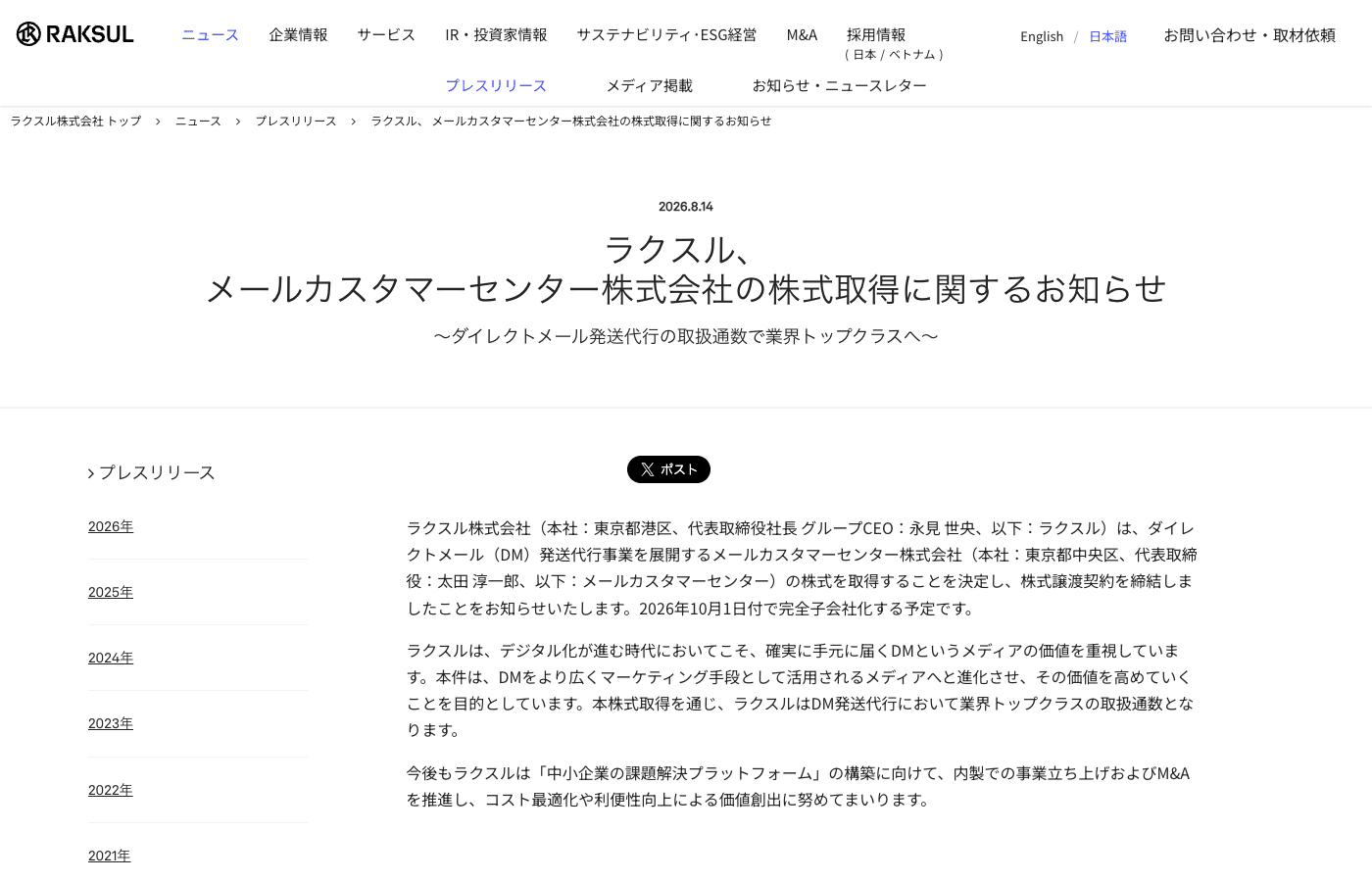 ラクスル 公式サイト