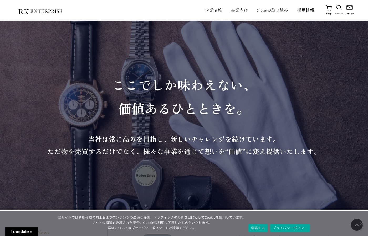 RK ENTERPRISE 公式サイト