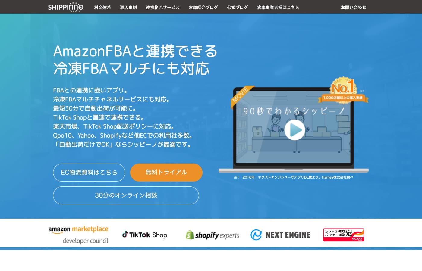 シッピーノ 公式サイト