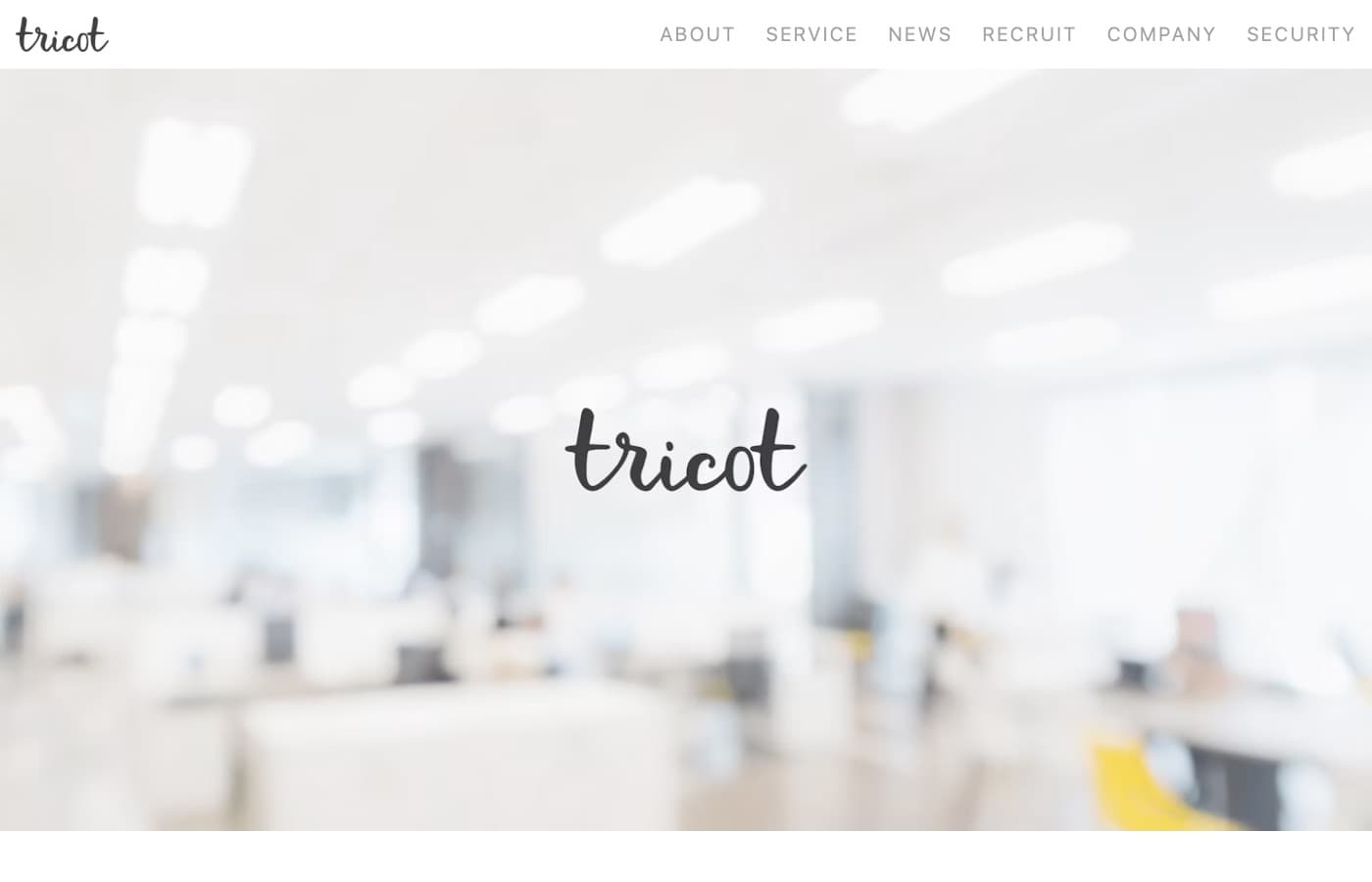 tricot inc. 公式サイト