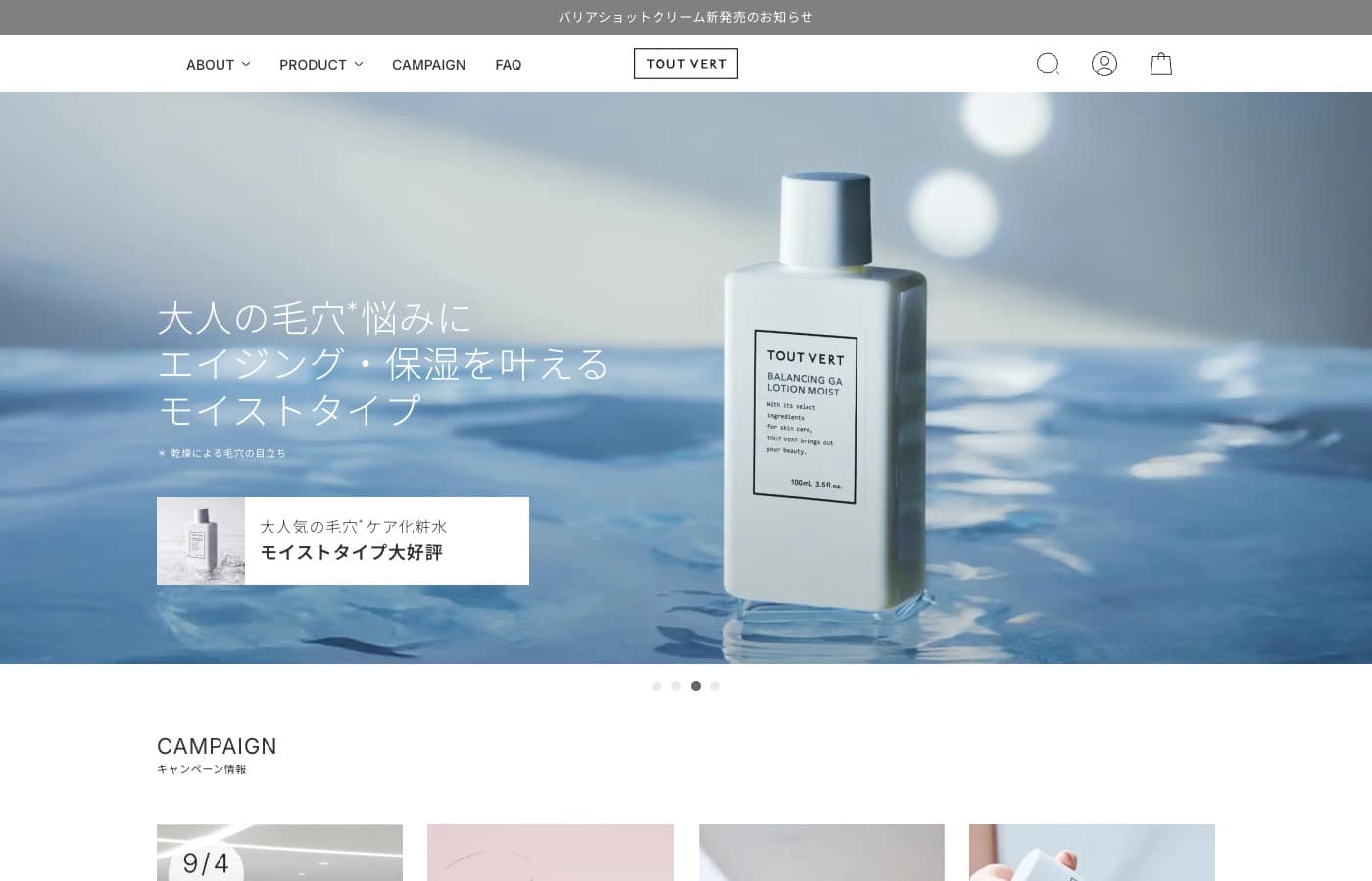 株式会社トゥヴェール「TOUT VERT」公式サイト
