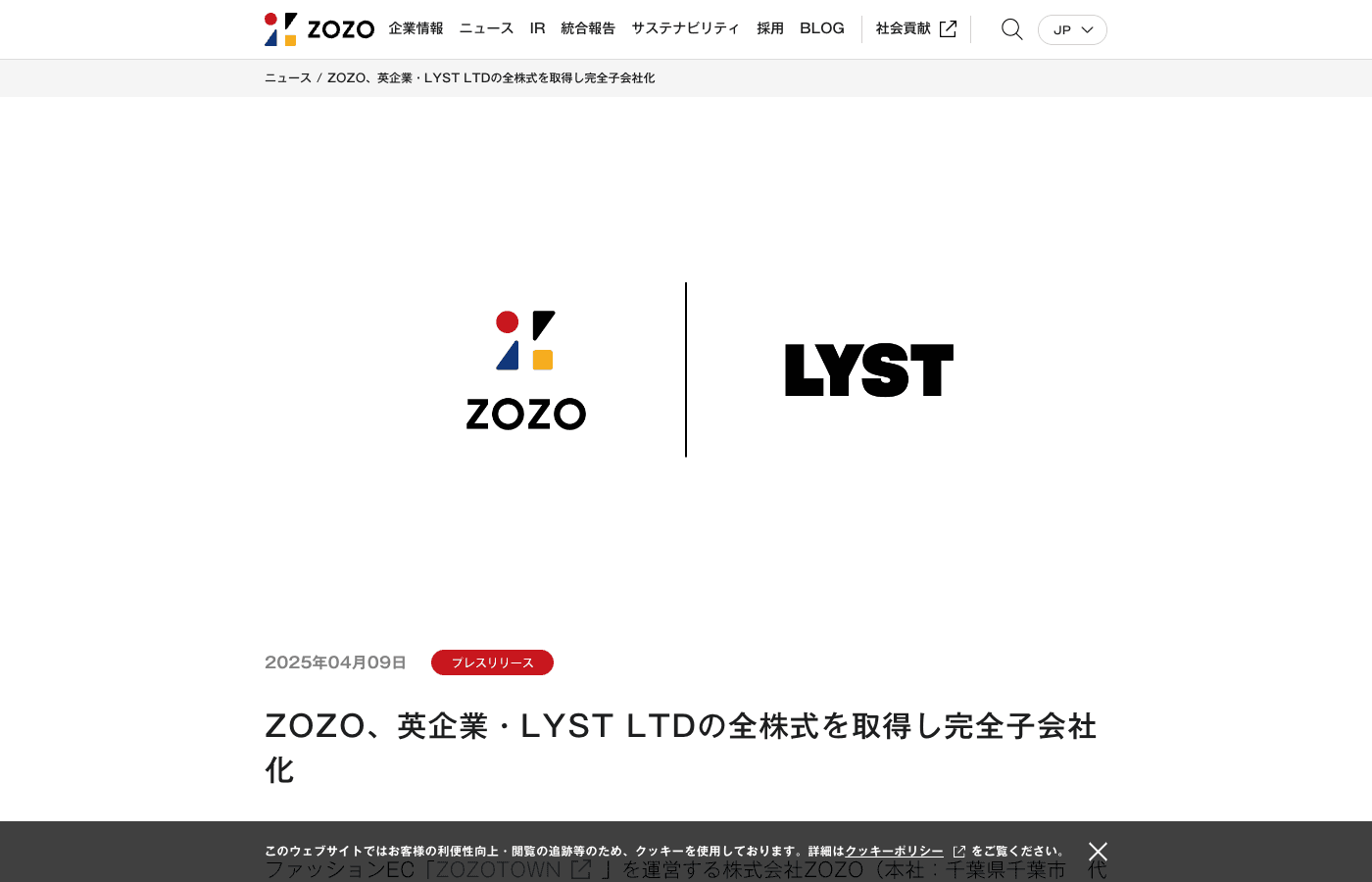 株式会社ZOZO 公式サイト